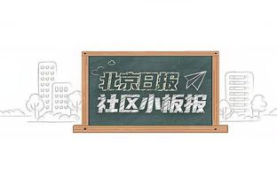 毫无手感！普林斯11中1&三分4中0仅拿2分4板